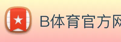 B体育官方网站 logo